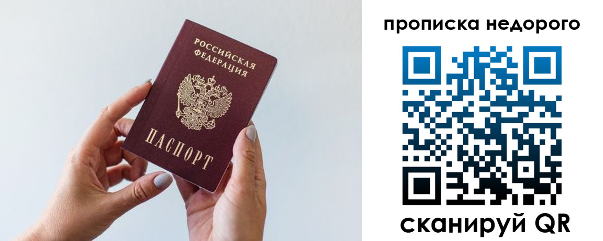 прописка в квартире в Нягани