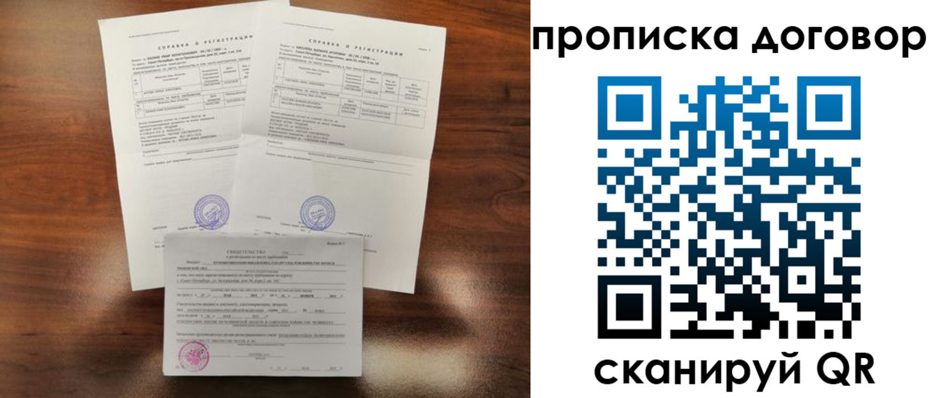 временная регистрация законно в Нягани