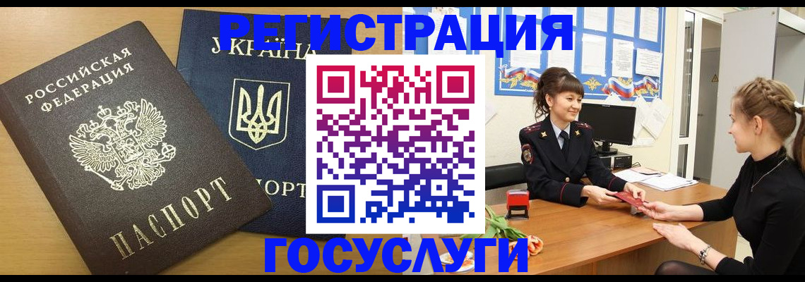 прописка законно в Нягани