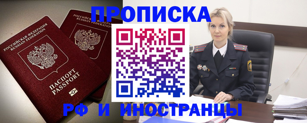 прописка для кредита в Нягани