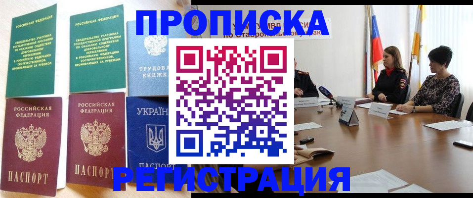 прописка для военкомата в Нягани