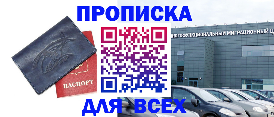 где прописаться в Нягани