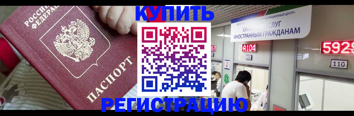 миграционный учет в Нягани